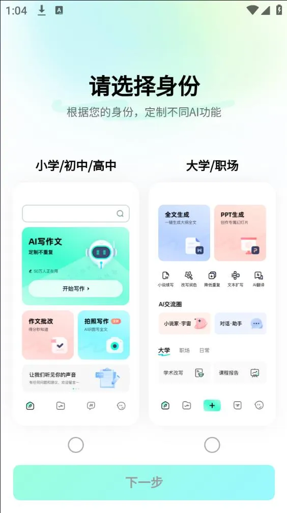 д(AIд)v4.9.0 ׿