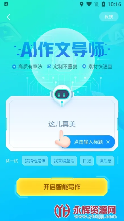 д(AIд)v4.9.0 ׿