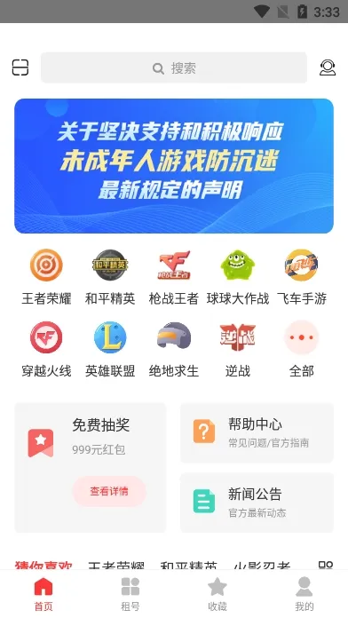 ֻv6.7.1 Ѱ