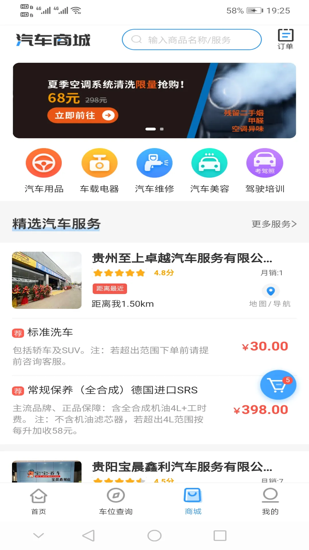ǻͣ׿ֻv2.2.1 ٷ