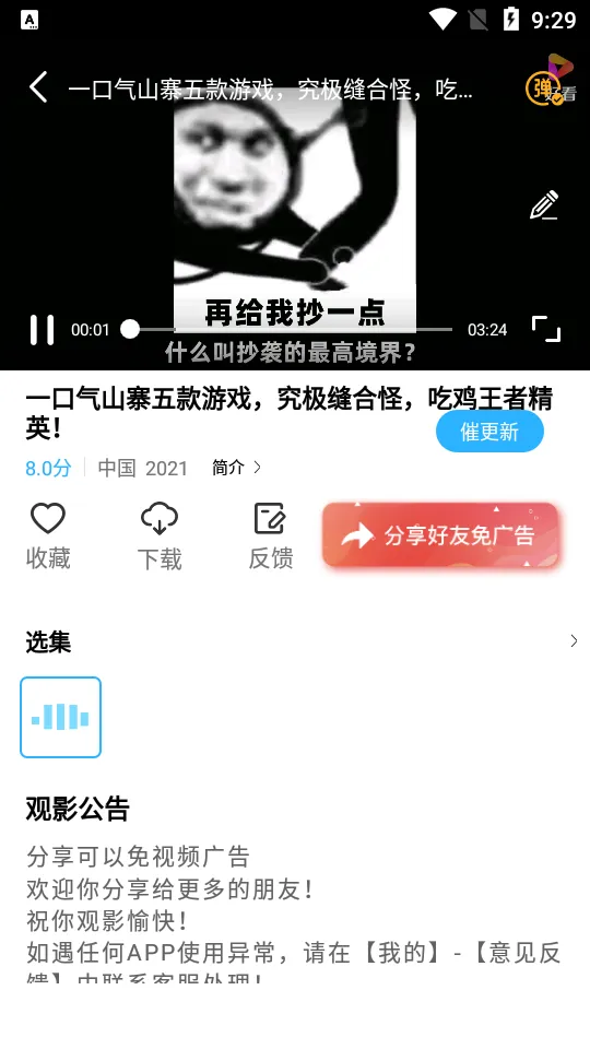Ƶ(׷)v1.1.5 ׿