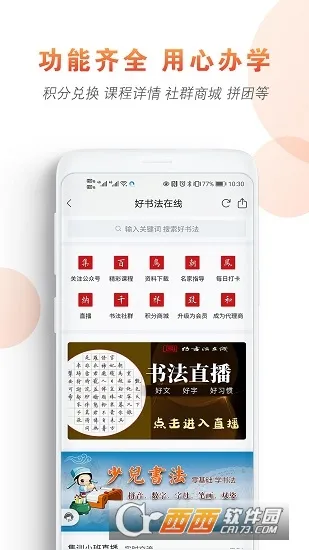 ݷ鷨(鷨ѧϰƽ̨)v1.0.0 °