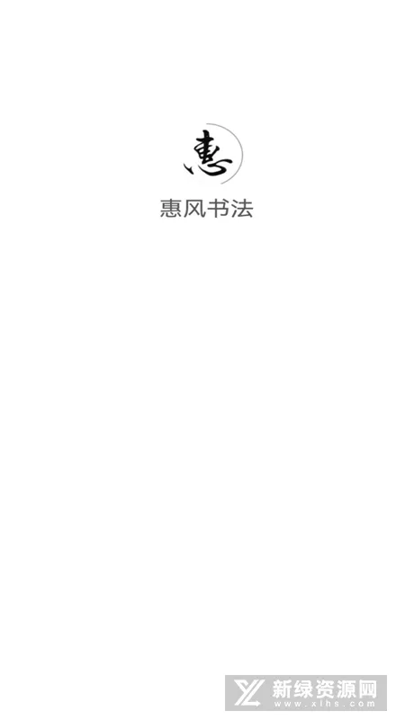 ݷ鷨(鷨ѧϰƽ̨)v1.0.0 °