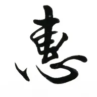 ݷ鷨(鷨ѧϰƽ̨)v1.0.0 °