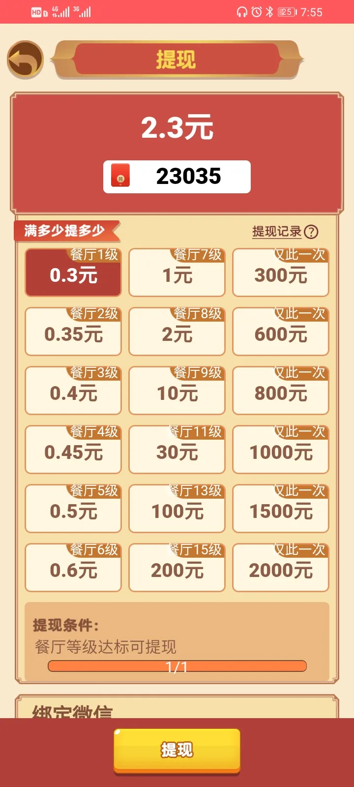 ջ2025ذװv1.0.0 ٷ