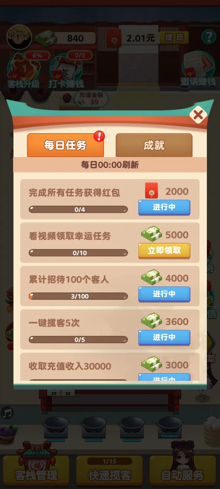 ջ2025ذװv1.0.0 ٷ