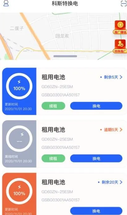 锂纳斯换电(电动车换电) 锂纳斯换电(电动车换电)