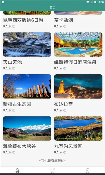 (ƽ̨)v1.2.3 Ѱ