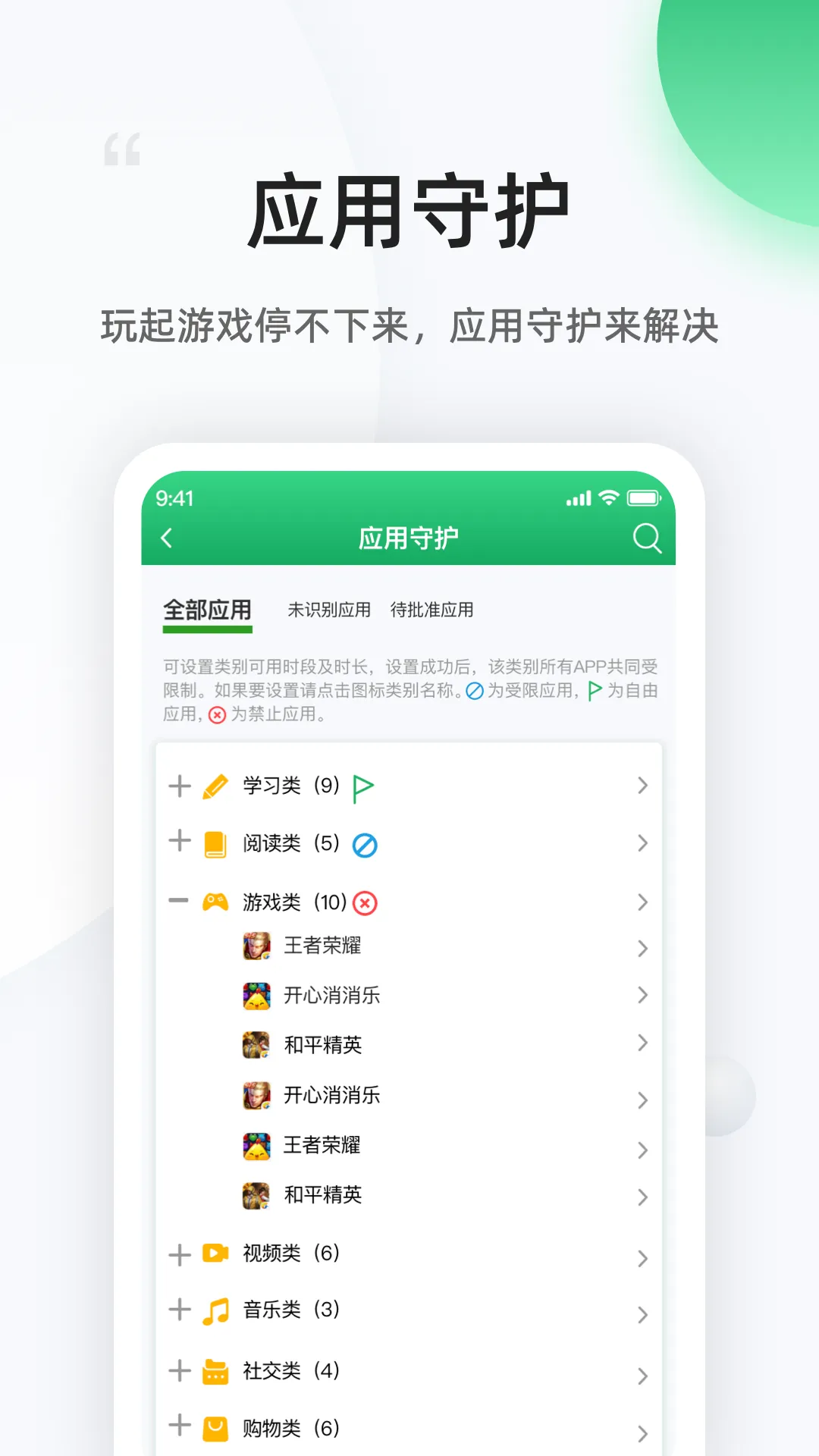 èҳ(Ӽ໤)v1.1.84 ֻ