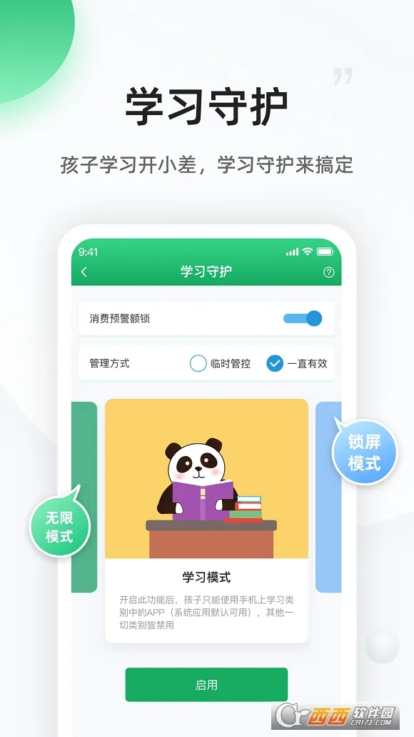 èҳ(Ӽ໤)v1.1.84 ֻ
