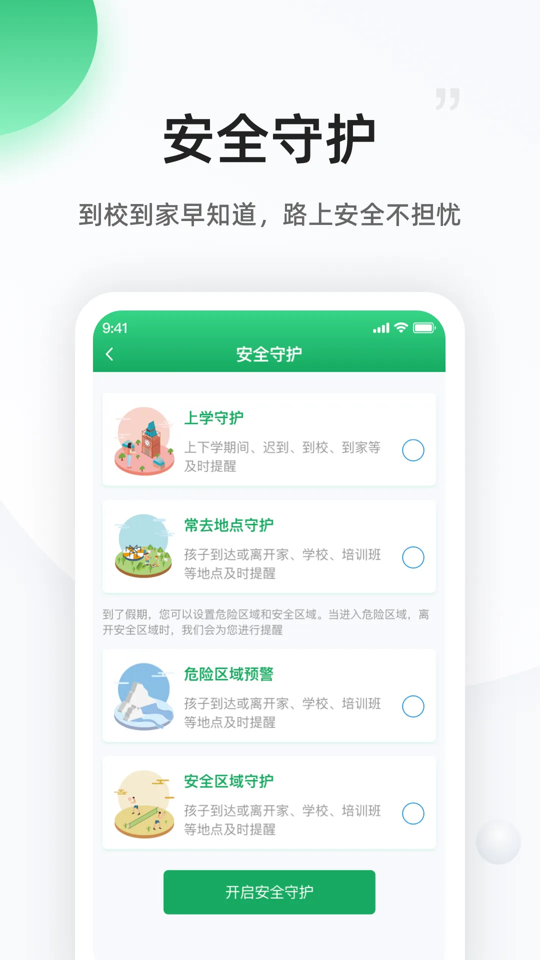 èҳ(Ӽ໤)v1.1.84 ֻ