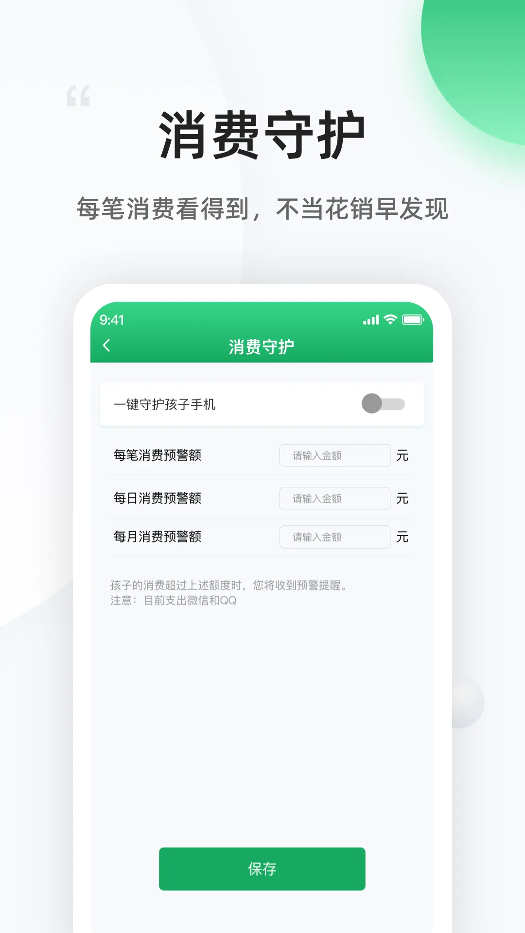 èҳ(Ӽ໤)v1.1.84 ֻ