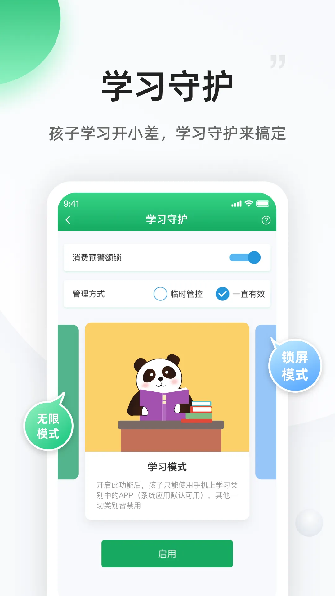 èҳ(Ӽ໤)v1.1.84 ֻ
