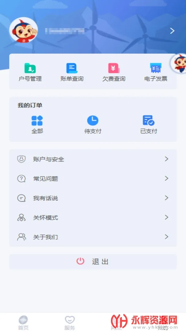 츻ͨ2025v1.0.819 ٷ