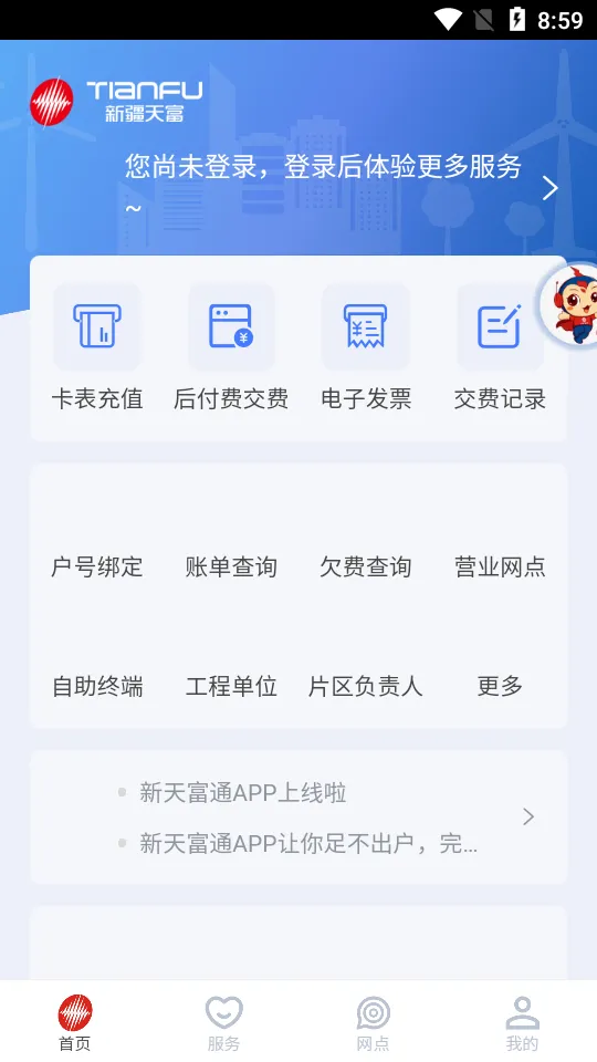 츻ͨ2025v1.0.819 ٷ