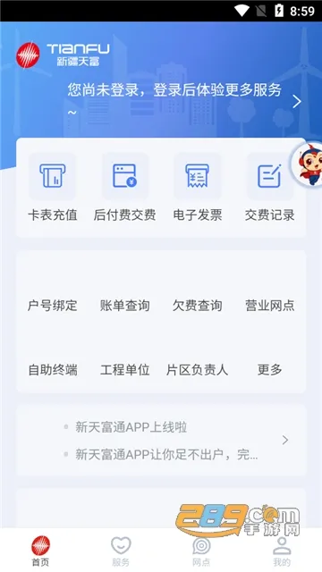 츻ͨ2025v1.0.819 ٷ