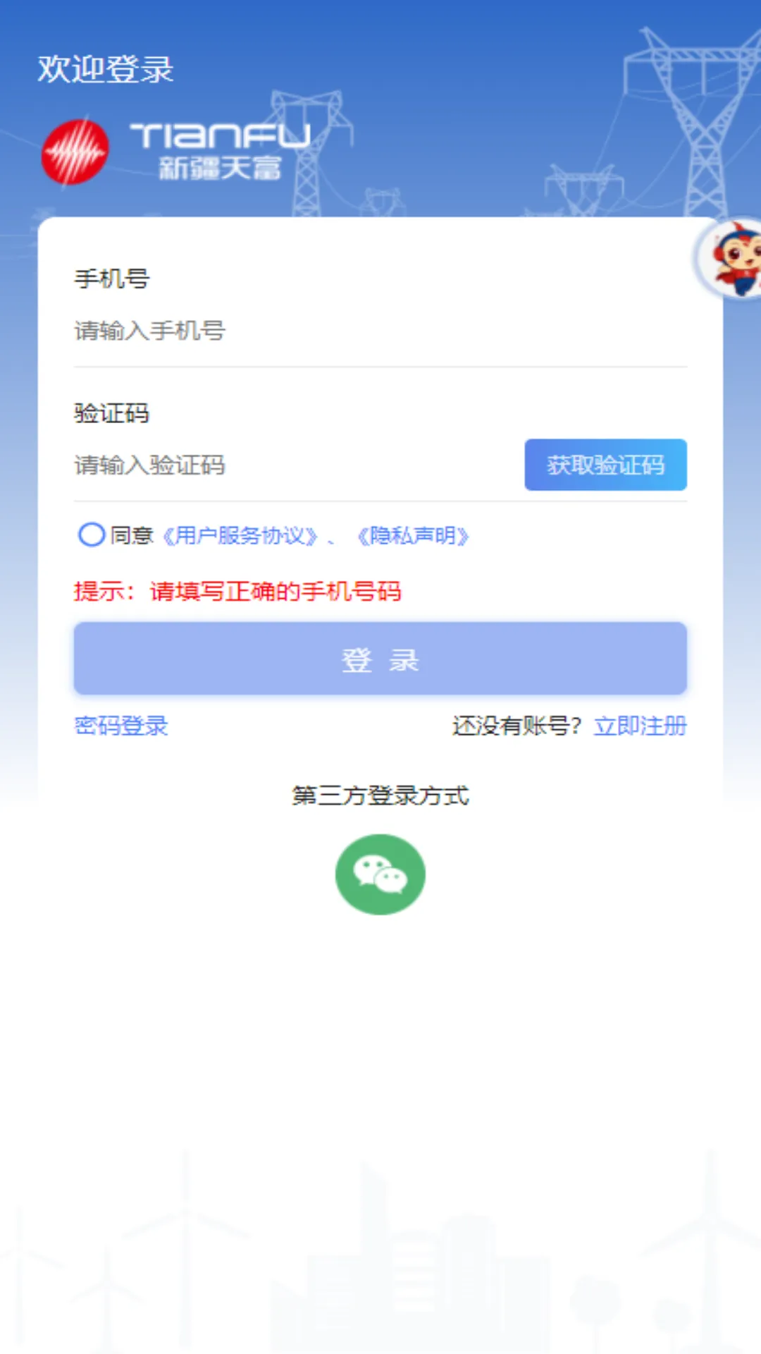 츻ͨ2025v1.0.819 ٷ