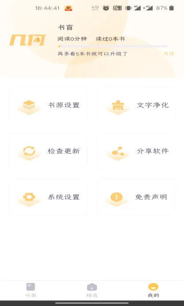 С˵2025v1.1.8 ׿