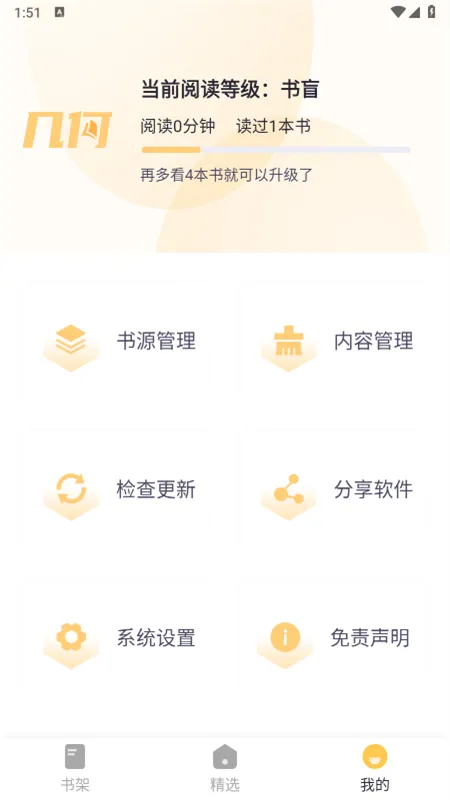 С˵2025v1.1.8 ׿