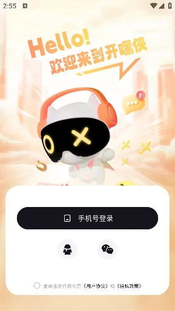 (Ϸ罻)v1.0.0 ׿