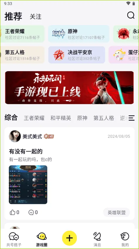 (Ϸ罻)v1.0.0 ׿