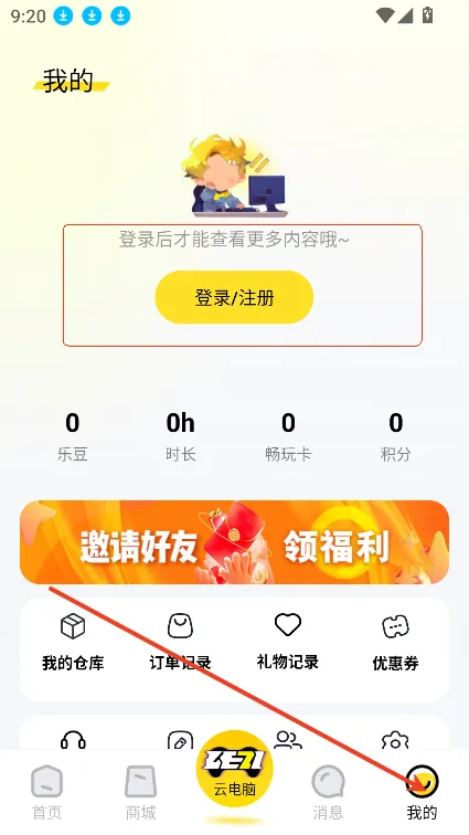 乐子云游(云游娱乐办公) 乐子云游(云游娱乐办公)