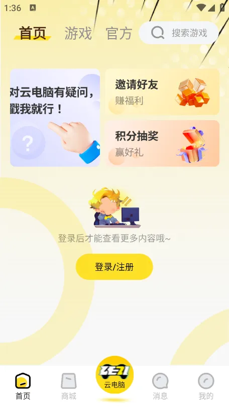 乐子云游(云游娱乐办公) 乐子云游(云游娱乐办公)