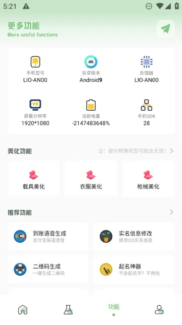 Сɻʺ2025ذװv1.7.0 ׿