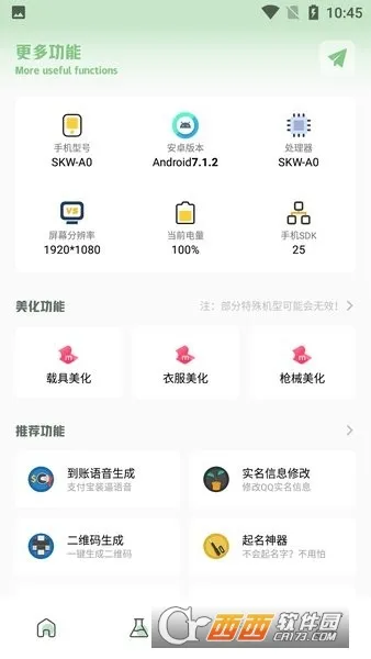 Сɻʺ2025ذװv1.7.0 ׿