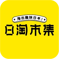 日淘市集(日淘代购)v1.2.1 免费版