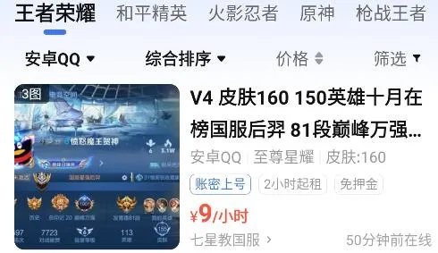 租号坤(游戏账号租售) 租号坤(游戏账号租售)