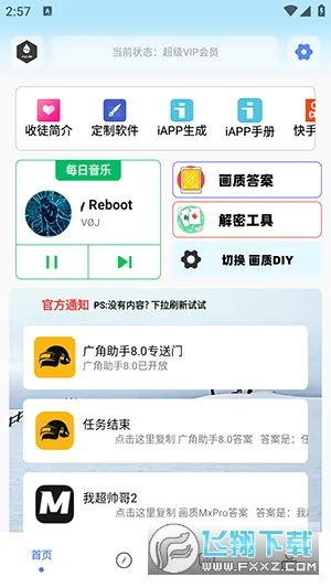 ʽPro(ϷŻ)v9.0 ٷ