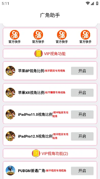 ʽPro(ϷŻ)v9.0 ٷ