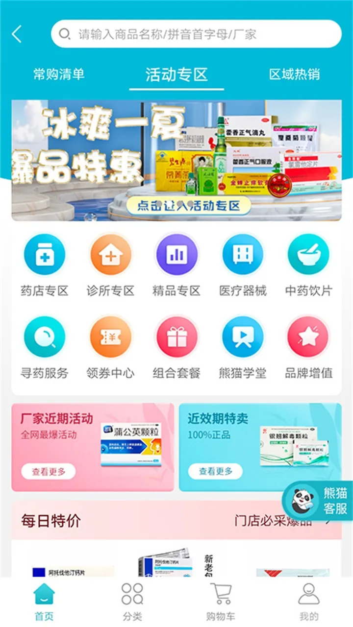 èҩҩ(ҽҩɹ)v3.2.4 ٷ