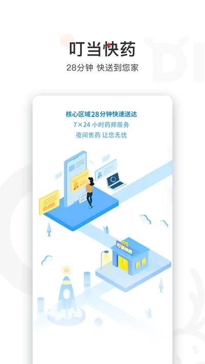 èҩҩ(ҽҩɹ)v3.2.4 ٷ