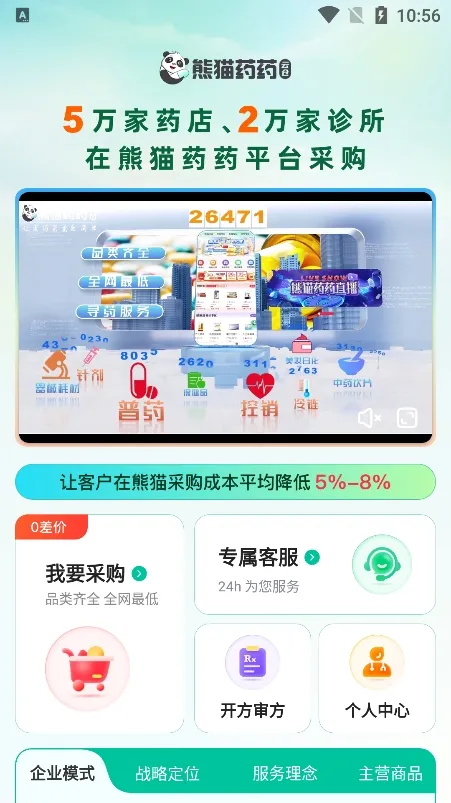 èҩҩ(ҽҩɹ)v3.2.4 ٷ