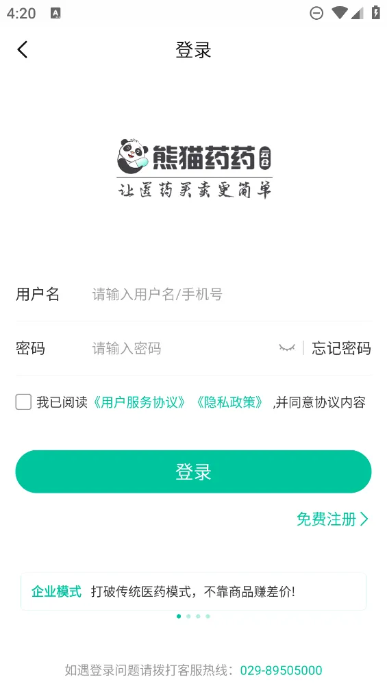 èҩҩ(ҽҩɹ)v3.2.4 ٷ