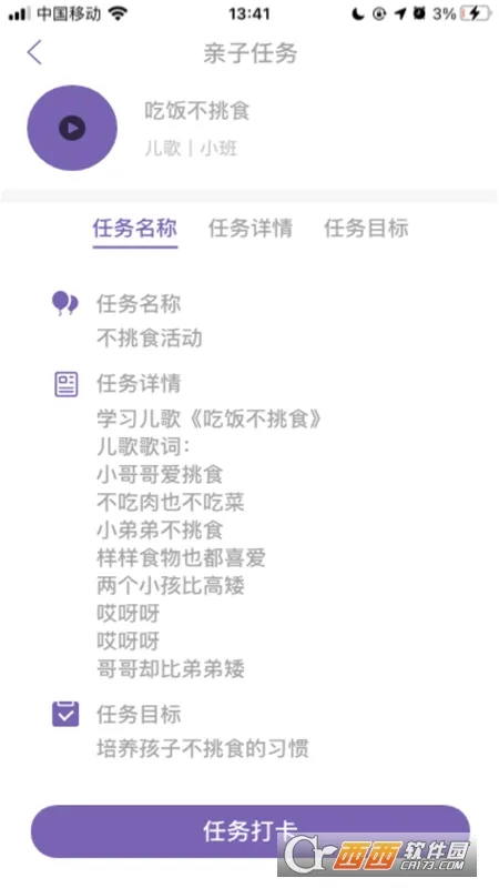 ʱ⼯ҳ(У)v1.8.0 Ѱ