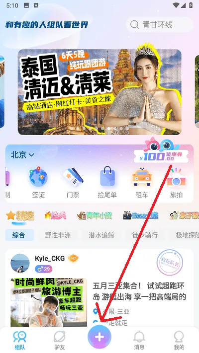 ī(罻)
