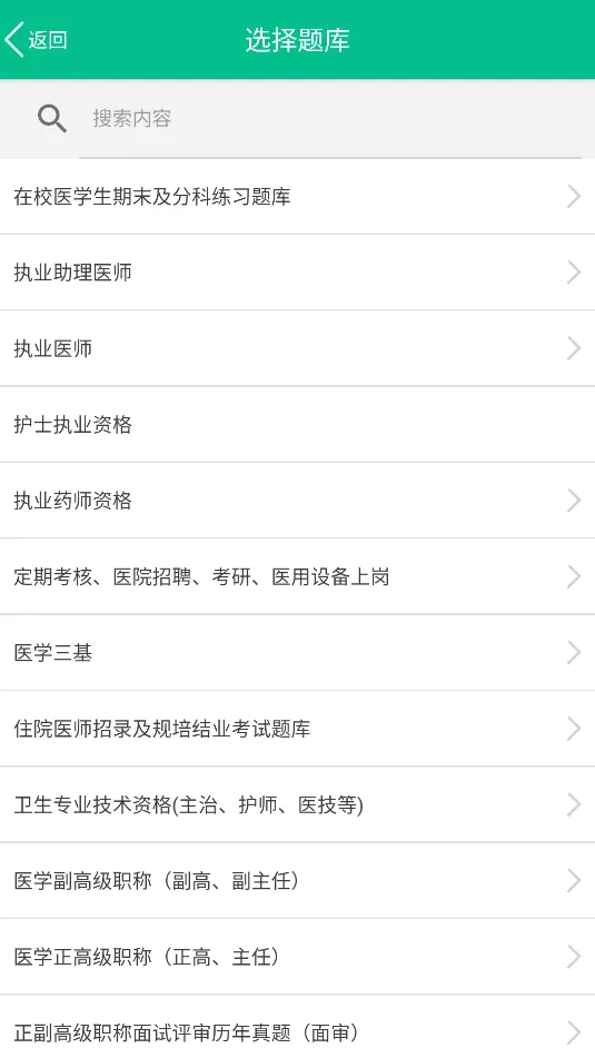 ҽѧè(ҽѧϰ)v1.11.19 ֻ