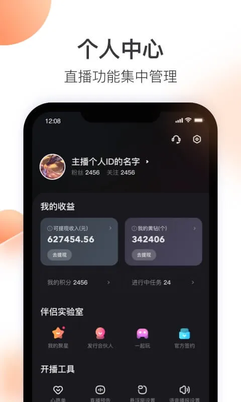 ֱ2025°汾v5.12.20.690 ֻ