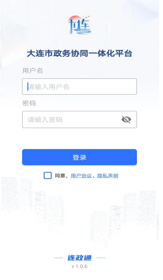 ͨ(Эͬ칫)v1.0.5 ׿