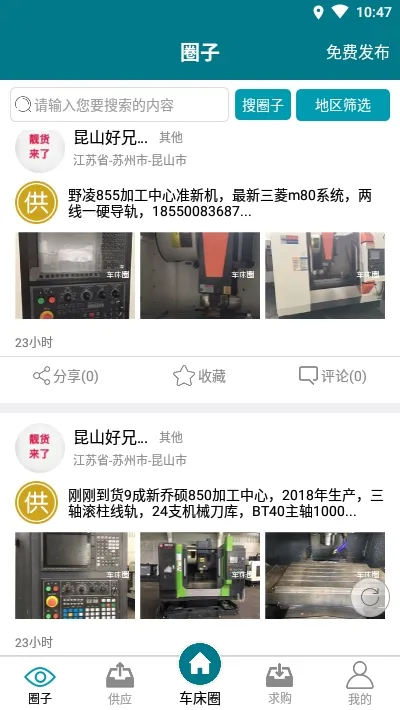 ����Ȧv1.3.3 ��Ѱ�