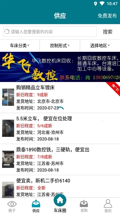 ����Ȧv1.3.3 ��Ѱ�