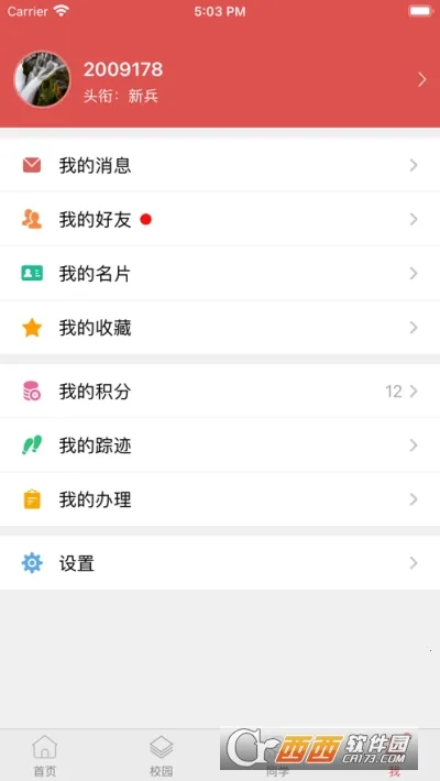 ����ʦרv1.0.6 ��׿��