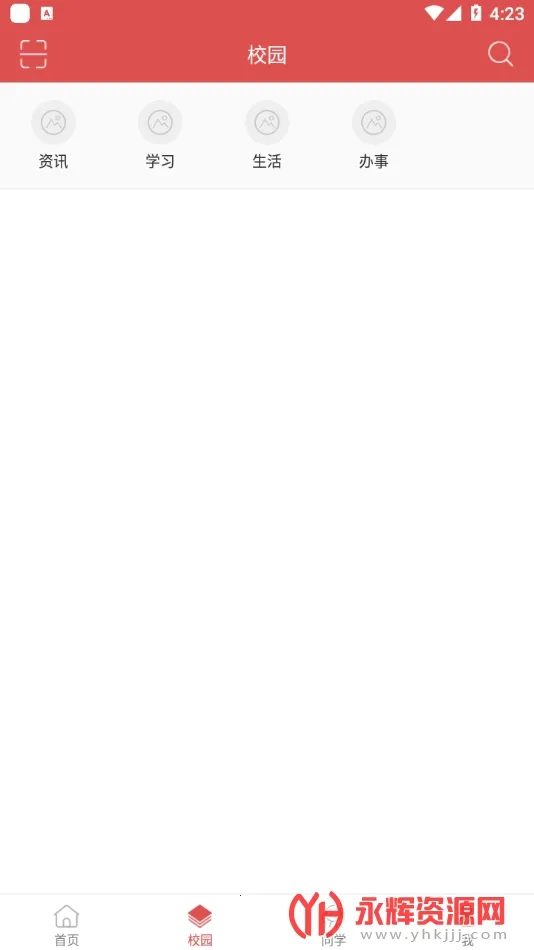 ����ʦרv1.0.6 ��׿��