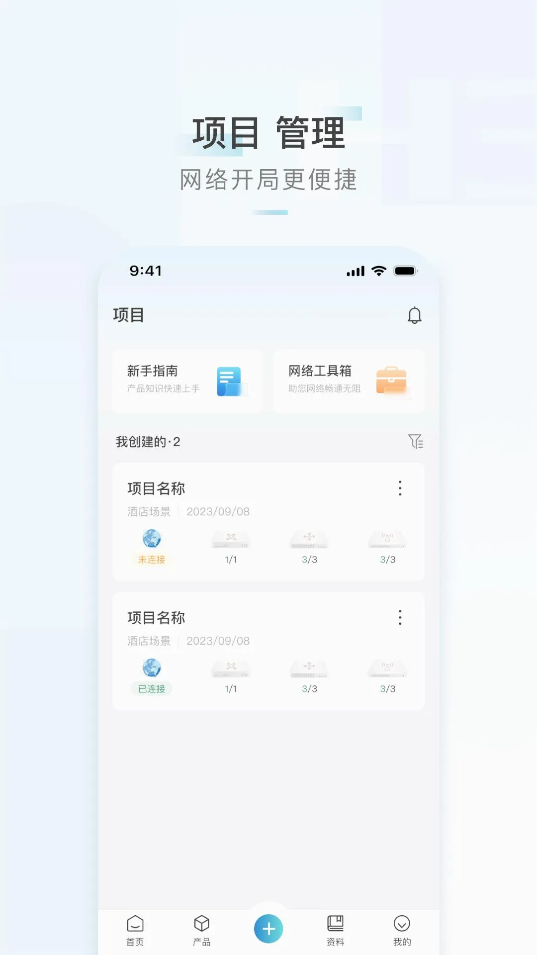 H3CС��v3.8.1 ��׿��