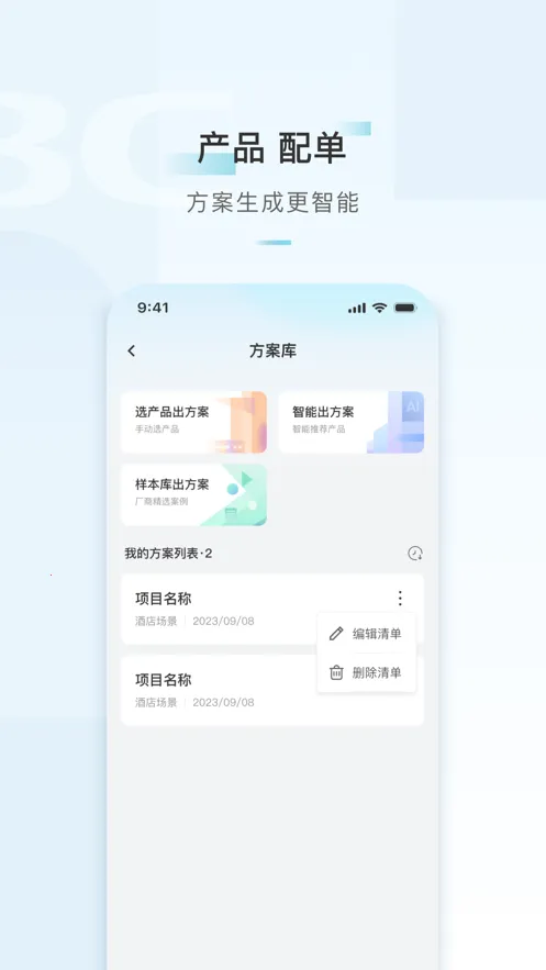 H3CС��v3.8.1 ��׿��