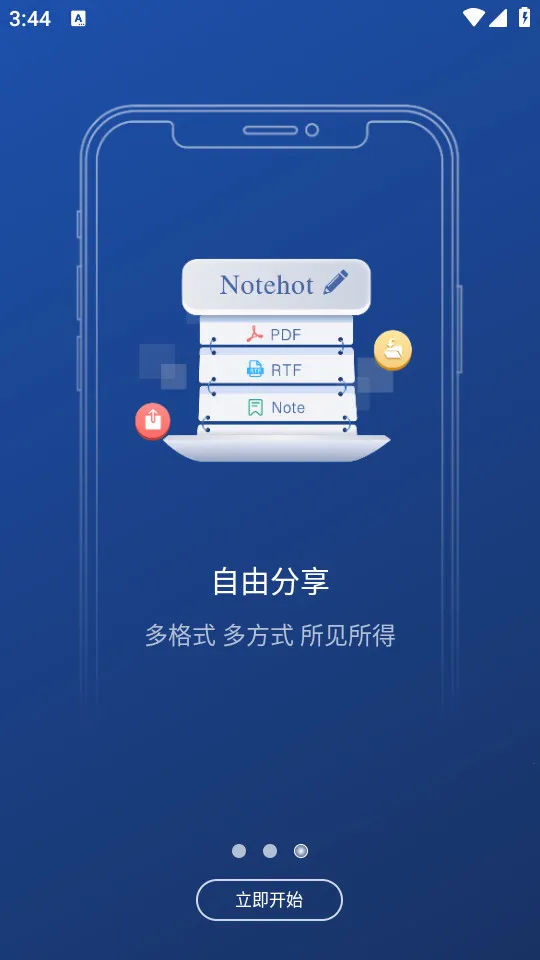 Notehot�����ֻ���v1.3.4 �ֻ���