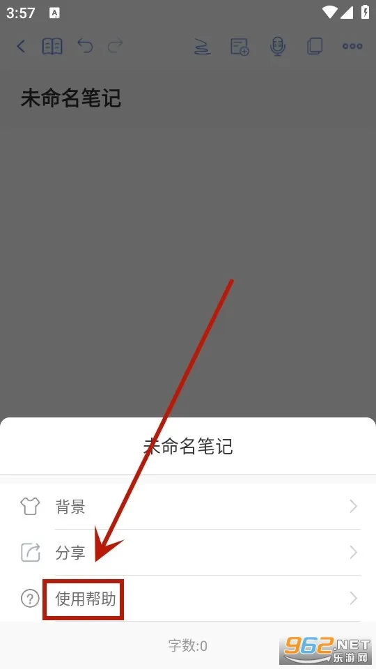 Notehot�����ֻ���